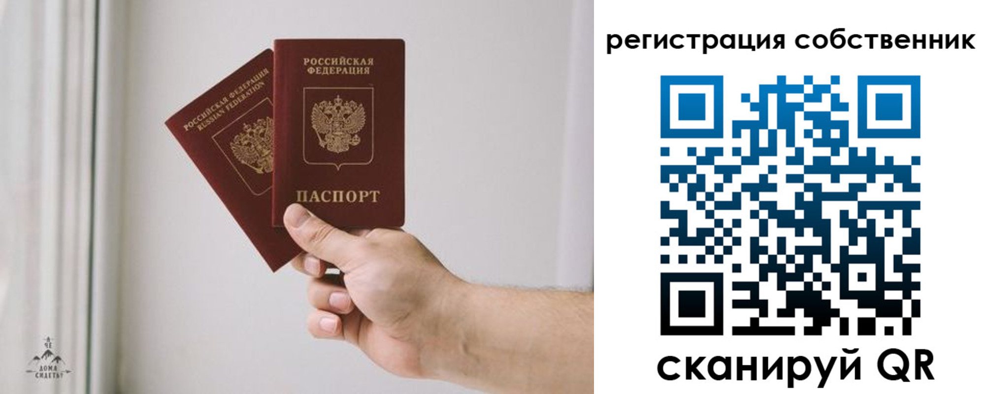прописка штамп в Моршанске
