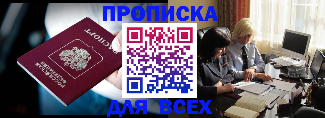 временная регистрация законно в Моршанске