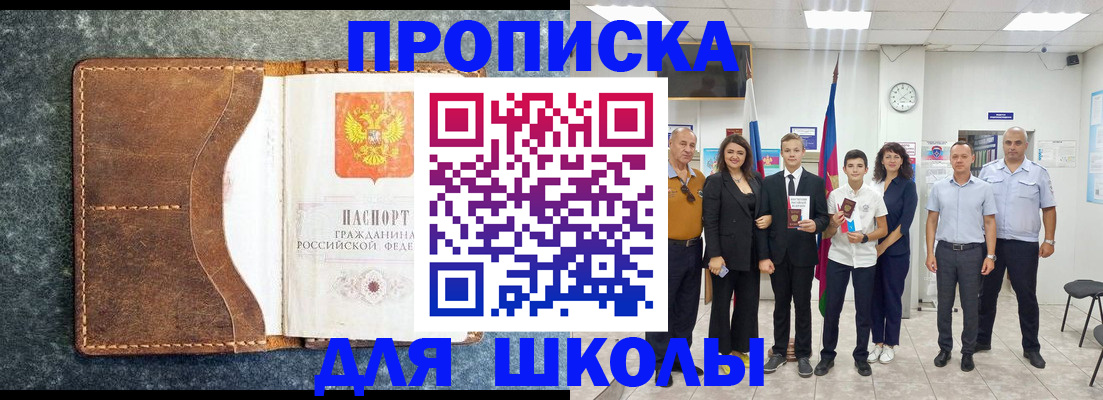 временная прописка в Моршанске