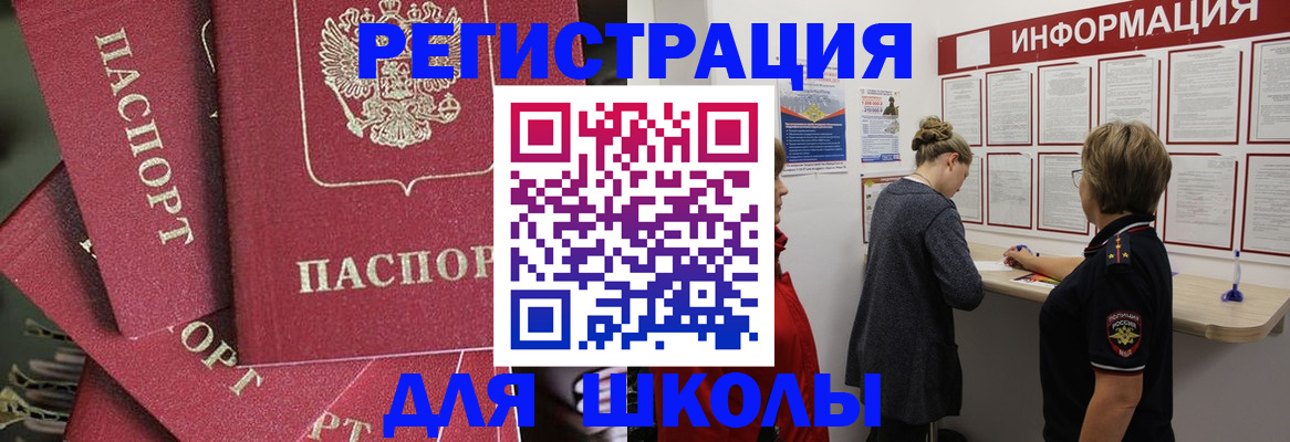 прописка от собственника в Моршанске