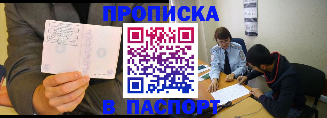 временная регистрация надежно в Моршанске