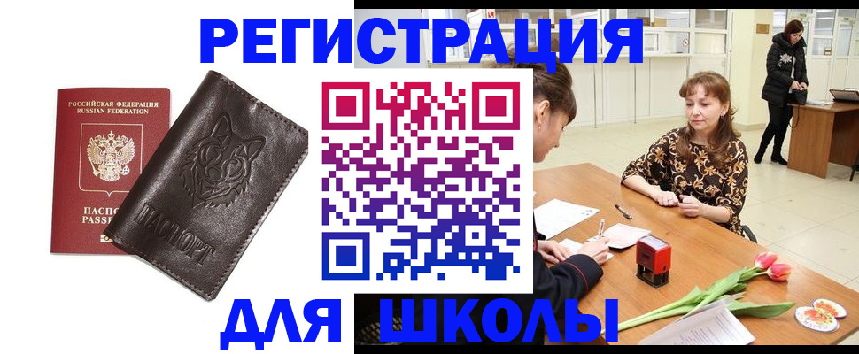 временная регистрация в квартире в Моршанске