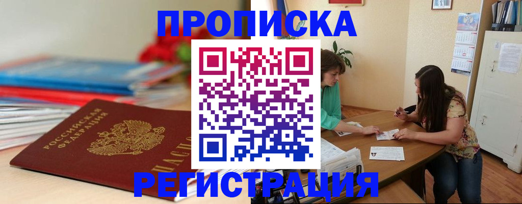 временная регистрация 2025 в Моршанске