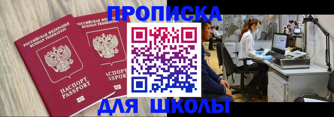 прописка от собственника в Моршанске